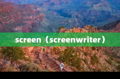 screen（screenwriter）